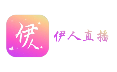 伊人直播平台｜真人秀场，私密互动一触即发